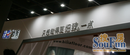 建博会参展企业广告语大PK 谁*雷人谁*创新？