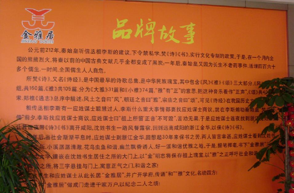 品牌故事