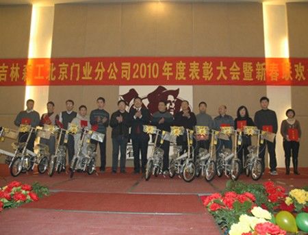 图为2010年度表彰大会与颁奖典礼