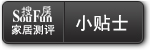 上海搜房测评中心