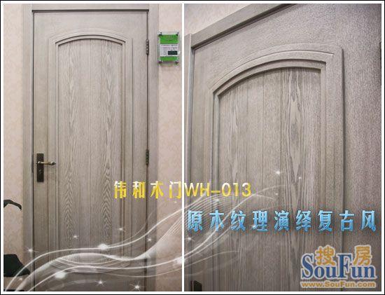 伟和,木门,产品展示