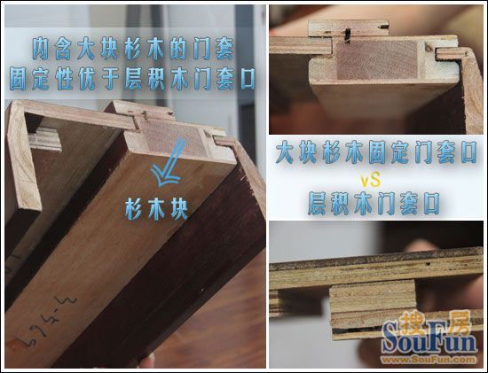 伟和,木门,门套