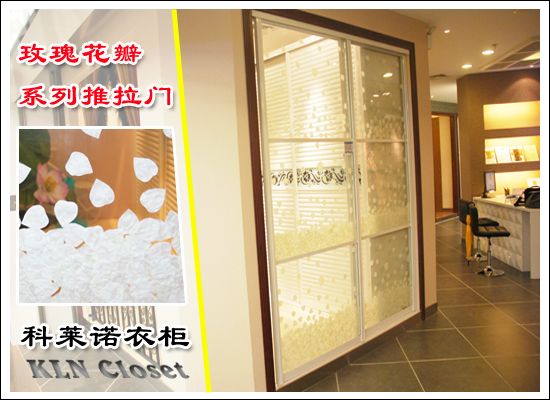 科莱诺衣柜玫瑰花瓣推拉门 产品展示