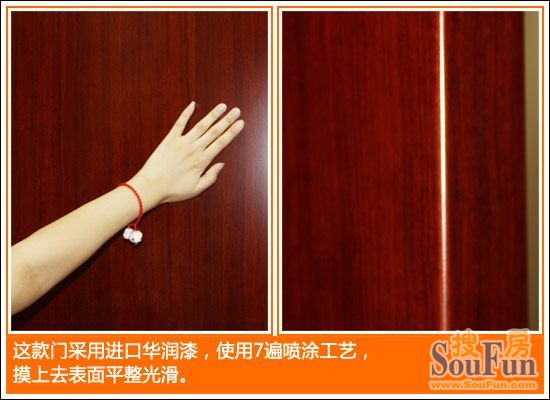 伟和木门,产品测评,WH-069,7遍喷漆工艺