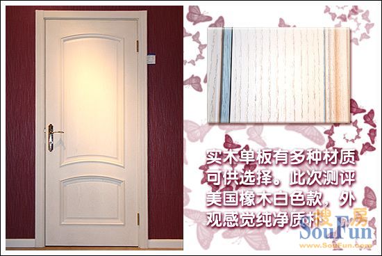 华鹤荣庭系列HHX-05实木复合门材质
