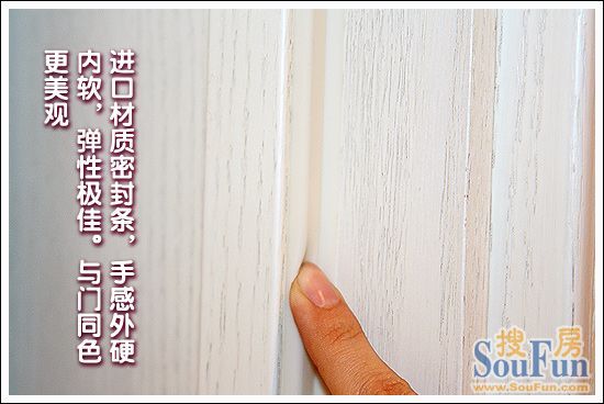 华鹤荣庭系列HHX-05实木复合门密封条