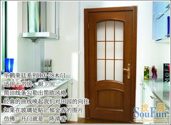 华鹤荣廷系列木门HHX-28