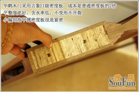 华鹤荣廷系列木门HHX-28 解剖面