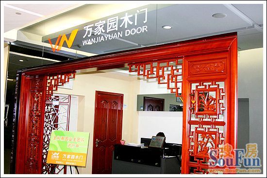 万家园SM-84红胡桃原木门门店展示