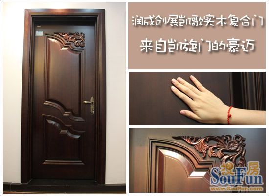 润成创展,凯歌木门,测评