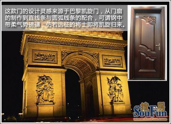 润成创展,凯歌木门,测评,灵感来源