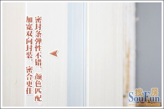 龙甲ST-19-3生态门密封条