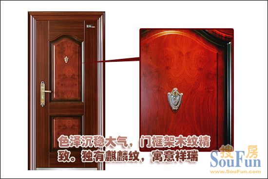 龙甲LC-033D安全防盗门麒麟纹