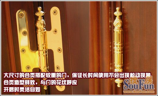 华鹤凯撒罗HH-B01对开实木金门五金配件