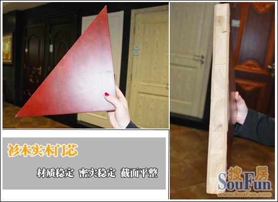 一统木门材质