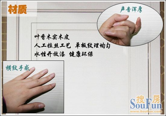 华鹤米兰纳木门材质