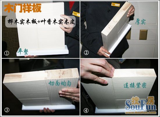 华鹤米兰纳木门材质