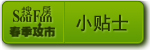 上海信息中心