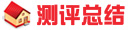 网展测评：新标S4028康斯尼生态门 不俗中式韵味