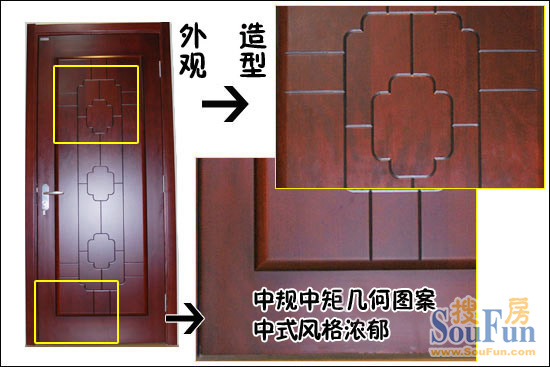 伯艺八喜系列实木复合门B-03