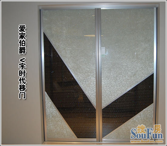 测评：爱家伯爵V字时代移门 白色水立方&五彩黑1