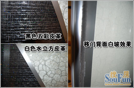 测评：爱家伯爵V字时代移门 白色水立方&五彩黑6