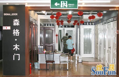森格实木复合门