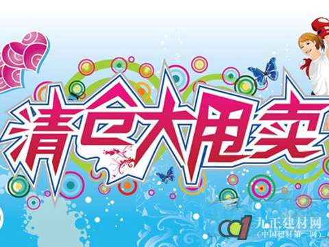“甩卖”标语铺天盖地 实木门消费需警惕浅礁暗涌