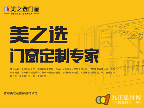 铝合金门窗厂家要发展就打造品牌的“高大上”