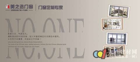 **铝合金门窗加盟多角度新转变