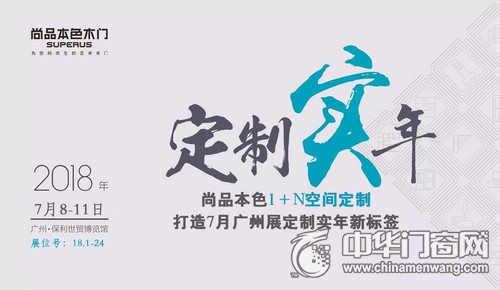 尚品本色木门