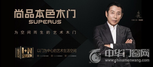 尚品本色木门