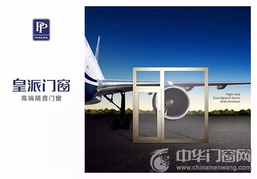 皇派门窗