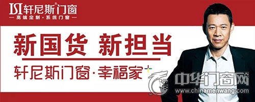 新标家居