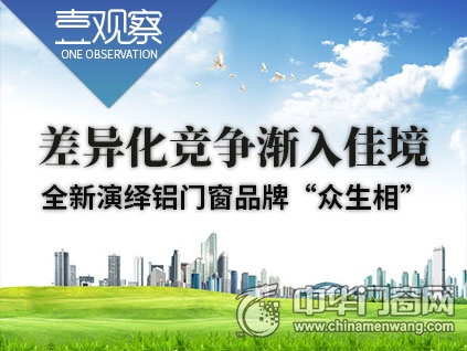 皇派门窗
