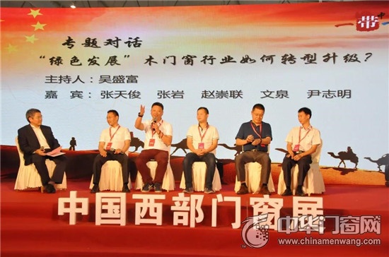 中国西部门窗博览会