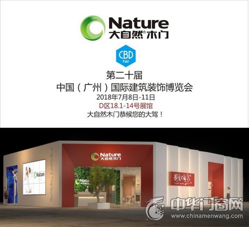 广州建博会