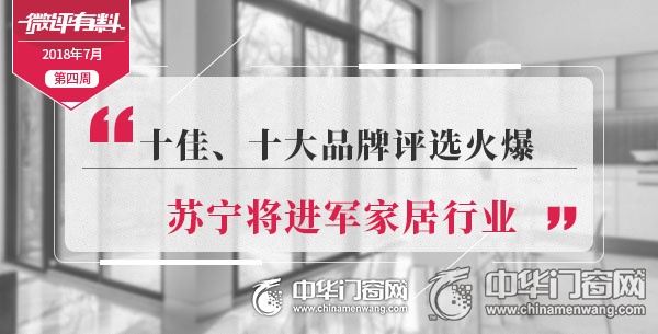 木门十佳品牌