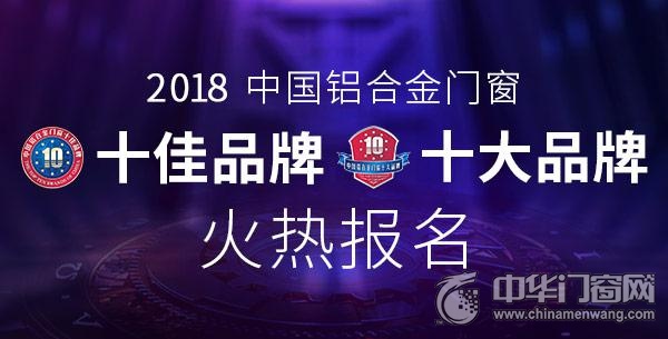 中国铝合金门窗****