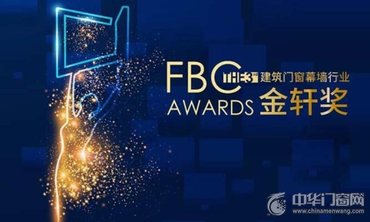 金轩奖