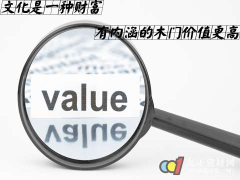 文化是一种财富 有内涵的木门价值更高