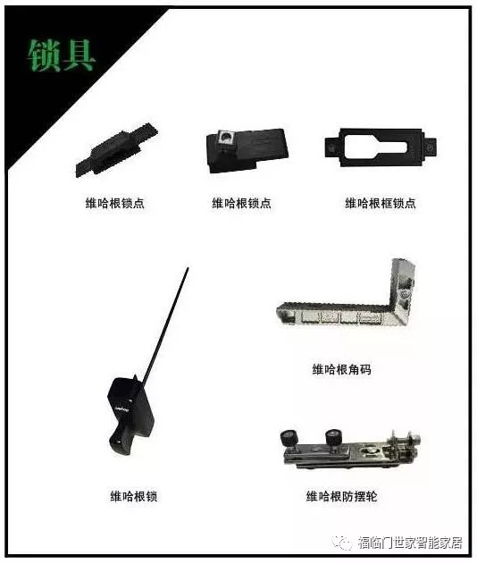 福临门世家