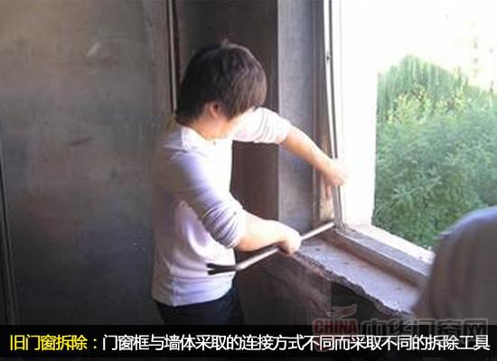 门窗装修