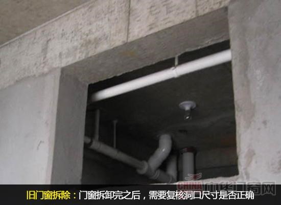 门窗验收