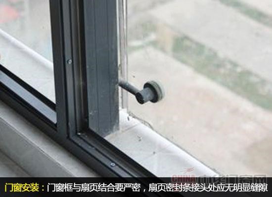 门窗装修