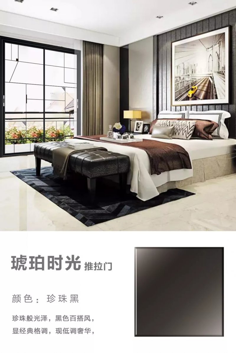门窗新品