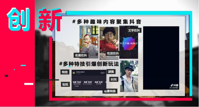 抖音