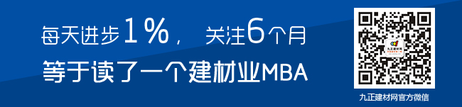 九正建材网微信