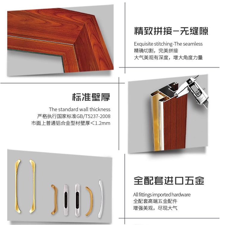 断桥铝门窗纱窗