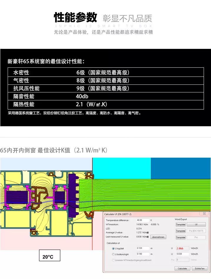 门窗新品